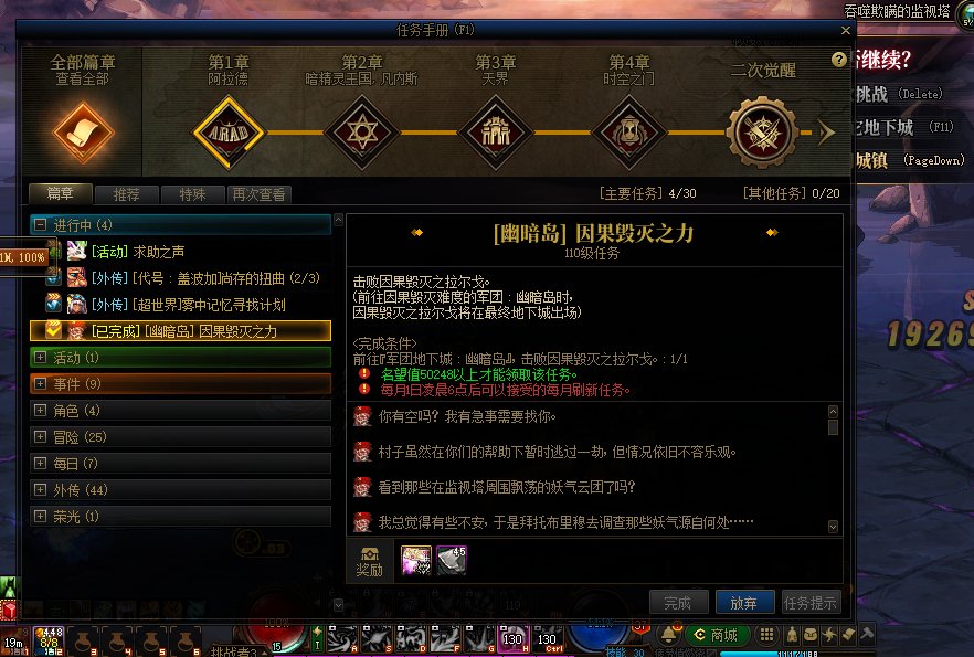 两个新职业都体验过了，玩小号更推荐猎人4
