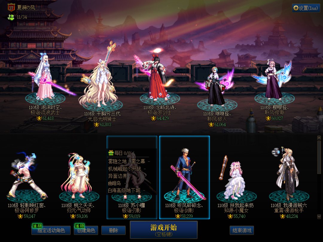 全身神40，进不了风暴冒险，太6了。。3