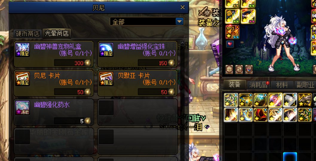 装备品级 边框小星星又修复了---16周年版本 6.131