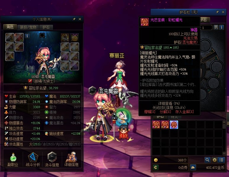 回归角色领错其他职业护石，卡在引导任务房间出不去怎么办？1