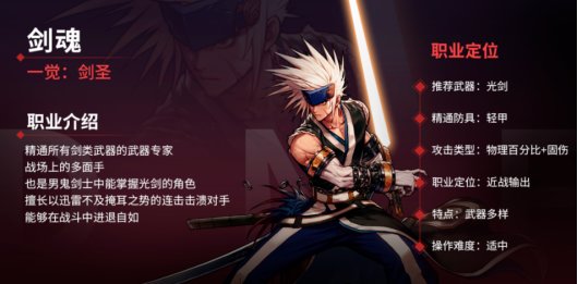 【攻略：剑魂】剑魂打造加点前瞻攻略，黑光在手阿拉德横着走1
