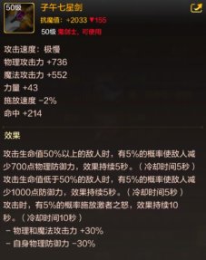 【攻略：剑魂】剑魂打造加点前瞻攻略，黑光在手阿拉德横着走13