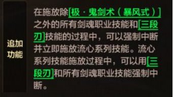【攻略：剑魂】剑魂打造加点前瞻攻略，黑光在手阿拉德横着走17