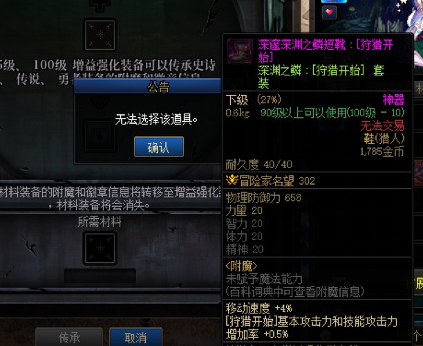 为啥新职业的神器换装没法放上去接受传承？？1