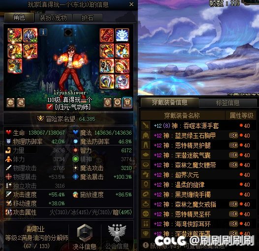 第一次挂人，挂个跨6的菜比骗子1
