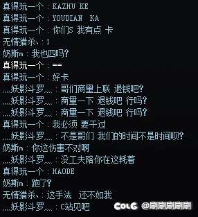 第一次挂人，挂个跨6的菜比骗子2