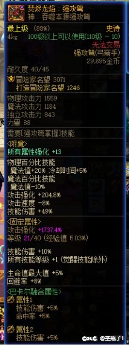 新职业满级奖励1