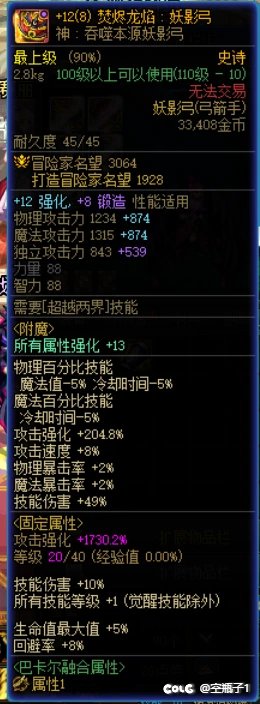 新职业满级奖励2