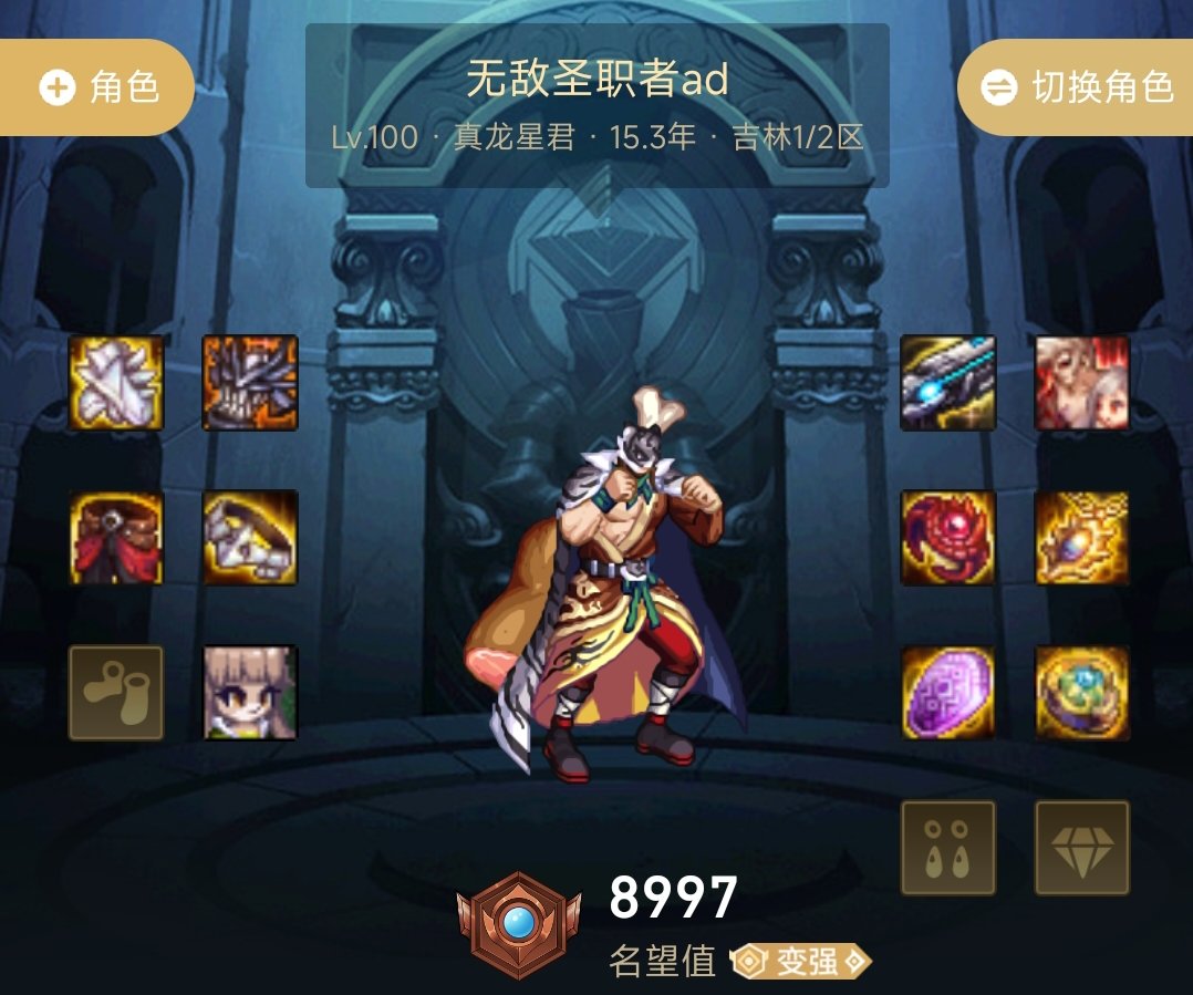 实名反对驱魔式重做2