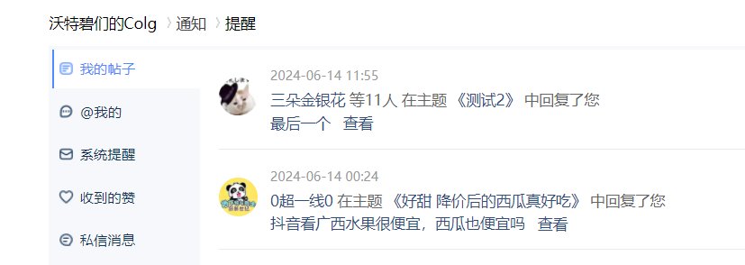 网页端新版编辑器发帖 回复依旧无提醒1