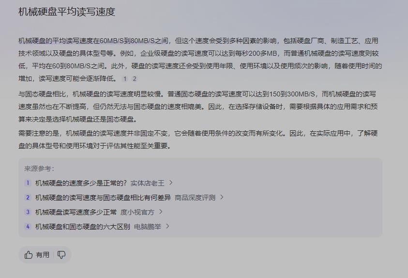 DNF卡顿？分享一个提升硬盘读取速度的软件2