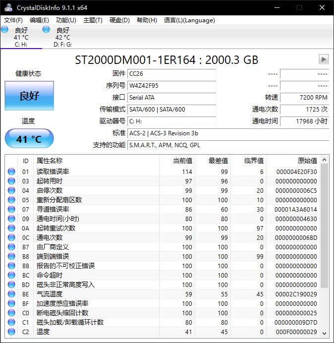 DNF卡顿？分享一个提升硬盘读取速度的软件1