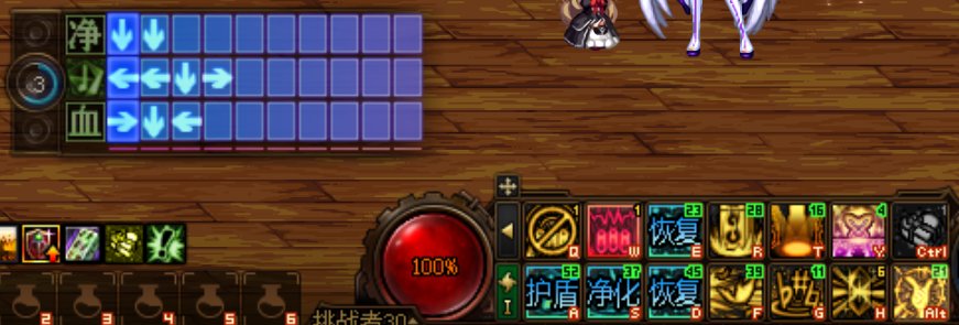 整合了下缪斯音符简化补丁(字母版+箭头版)2