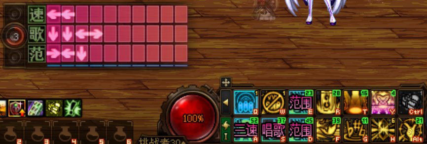 整合了下缪斯音符简化补丁(字母版+箭头版)3
