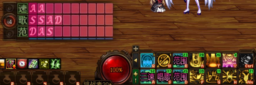 整合了下缪斯音符简化补丁(字母版+箭头版)5