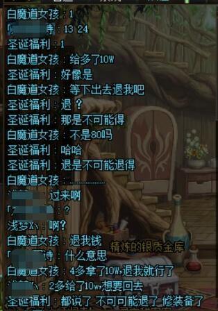 因果打金遇到奇葩，因为10w金币1