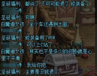 因果打金遇到奇葩，因为10w金币2