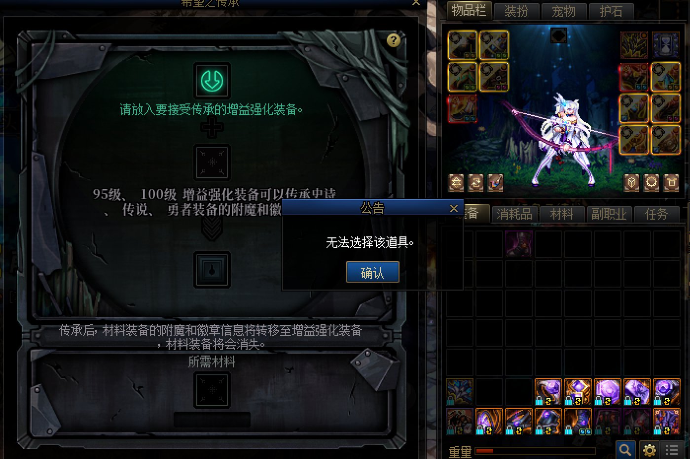 谁能来给我解释一下这个妖护使换装的问题1