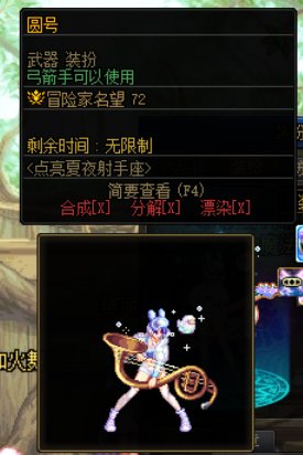 猎人武器装扮带长号问题1
