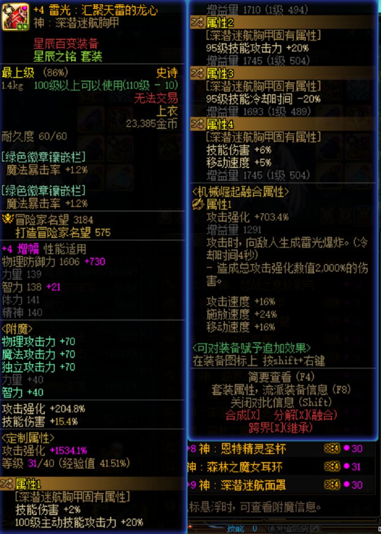 半特化40，95tp劳的妖护使40秒手法分享4