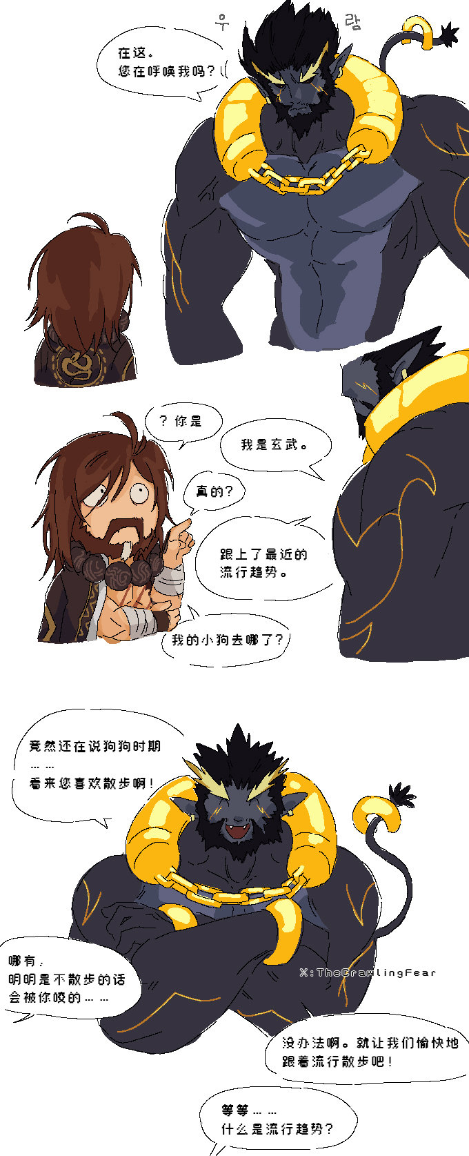 [个人授权]驱魔重做漫画3