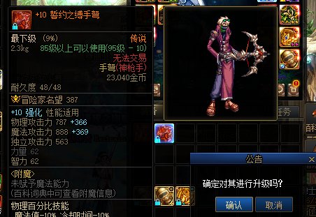 猎人妖护使时空石武器升级BUG，望有相关人员提交3