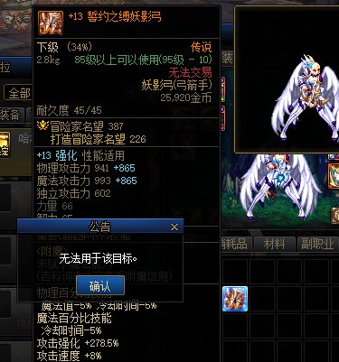 众所周知，DNF无BUG，这是什么？新职业就这样？2