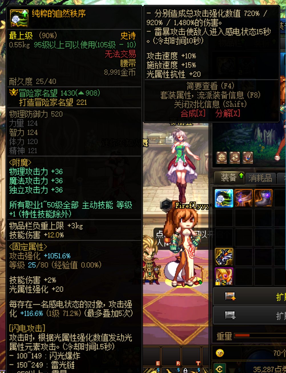 请问105ss，100ss，95深渊之鳞装备可以跨到其他角色上打换装吗？怎么操作1
