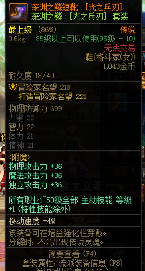 请问105ss，100ss，95深渊之鳞装备可以跨到其他角色上打换装吗？怎么操作3