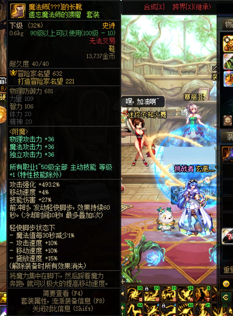 请问105ss，100ss，95深渊之鳞装备可以跨到其他角色上打换装吗？怎么操作4