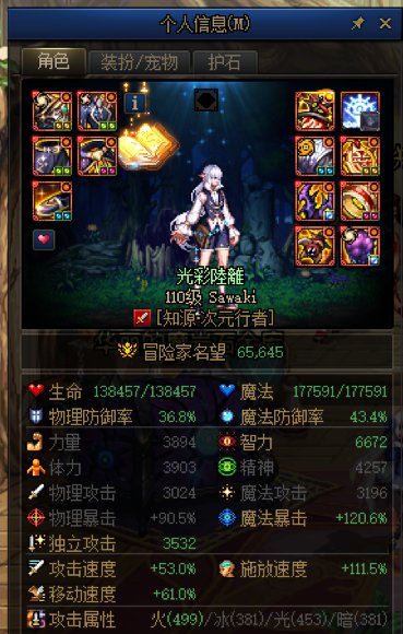 关于妖护使小技能设置Z手搓的一个小技巧5
