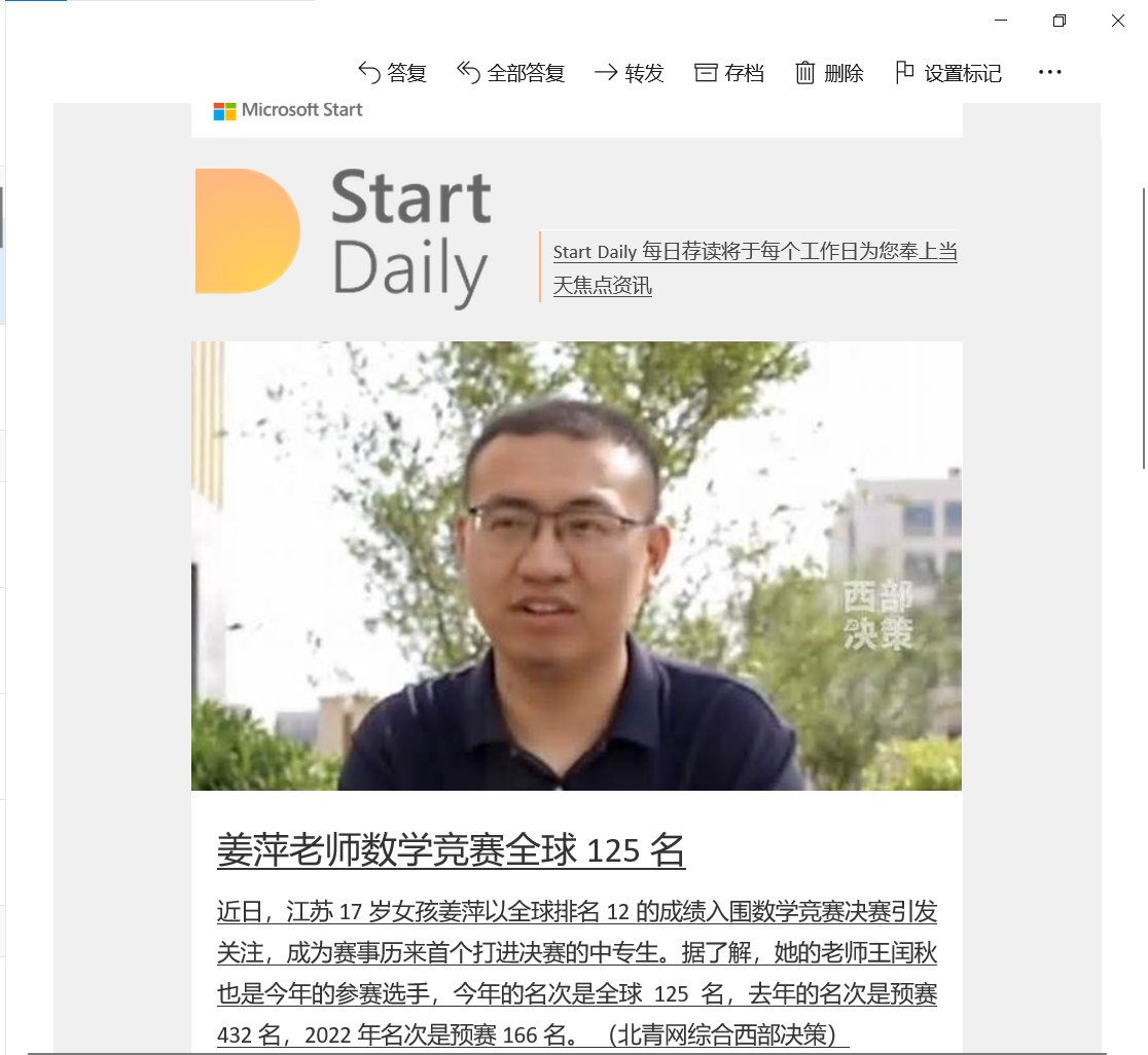 闹麻了，这两天全都这个刷屏了。微软还特意发邮件给我。md1