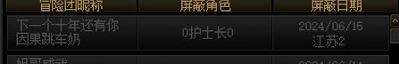 【跨5】因果跳车奶，扩列你就来2