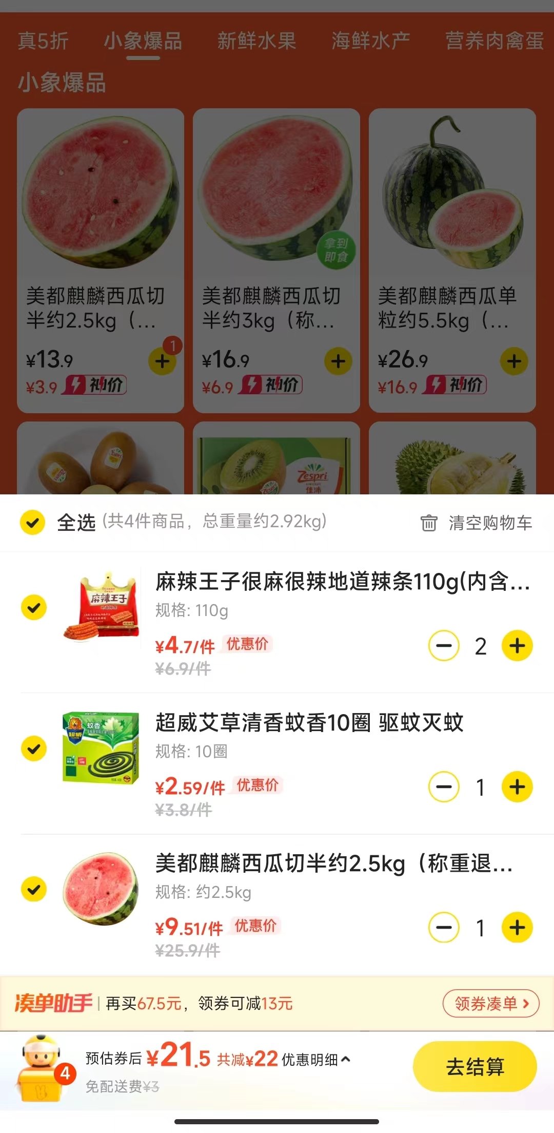 得买点蚊香了1