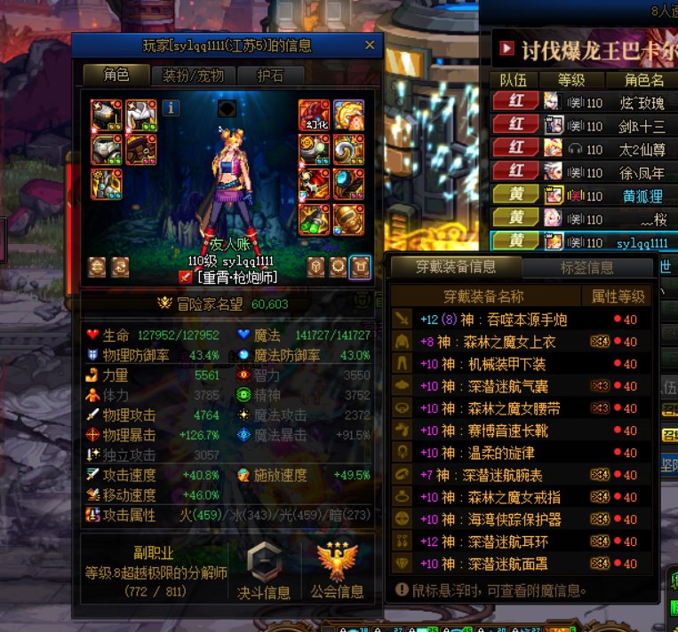 巴卡尔故事会，这我就变成少爷了4