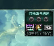 活动副本的每日任务不刷新是什么情况？？？1
