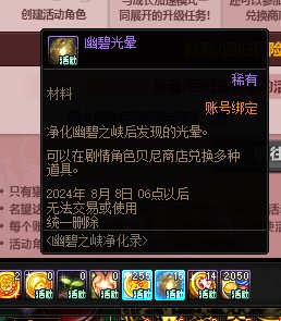 活动副本的每日任务不刷新是什么情况？？？2
