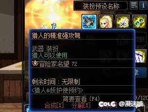 【喜迎周年】【漫迷哦】猎人武器改狙击枪完整版12