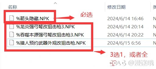 【喜迎周年】【漫迷哦】猎人武器改狙击枪完整版16