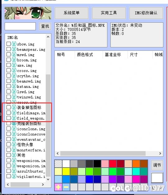 6.13 搬砖装备金币材料闪光补丁1