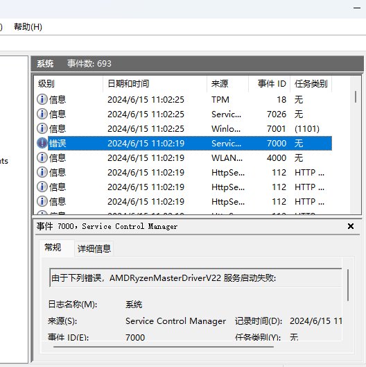 雾神妮骗子骗术无解1
