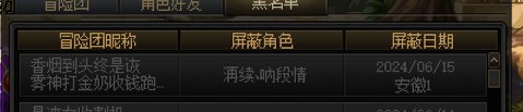 雾神妮骗子骗术无解2