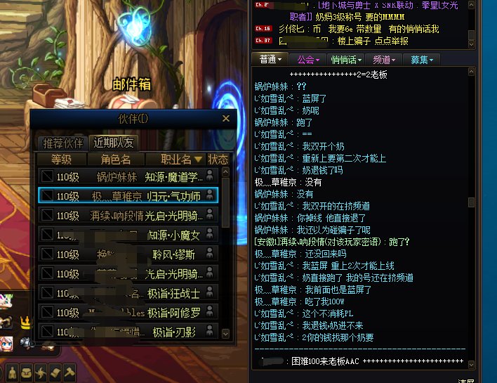 雾神妮骗子骗术无解3
