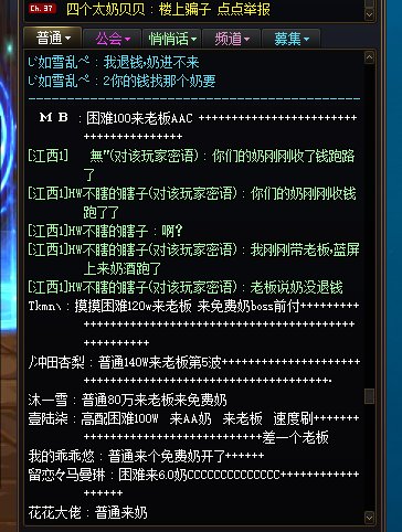 雾神妮骗子骗术无解4