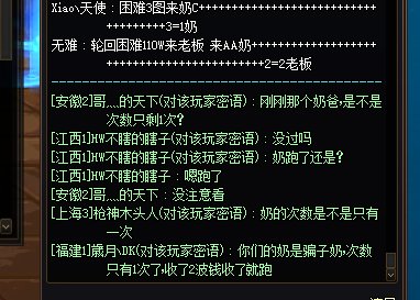 雾神妮骗子骗术无解5