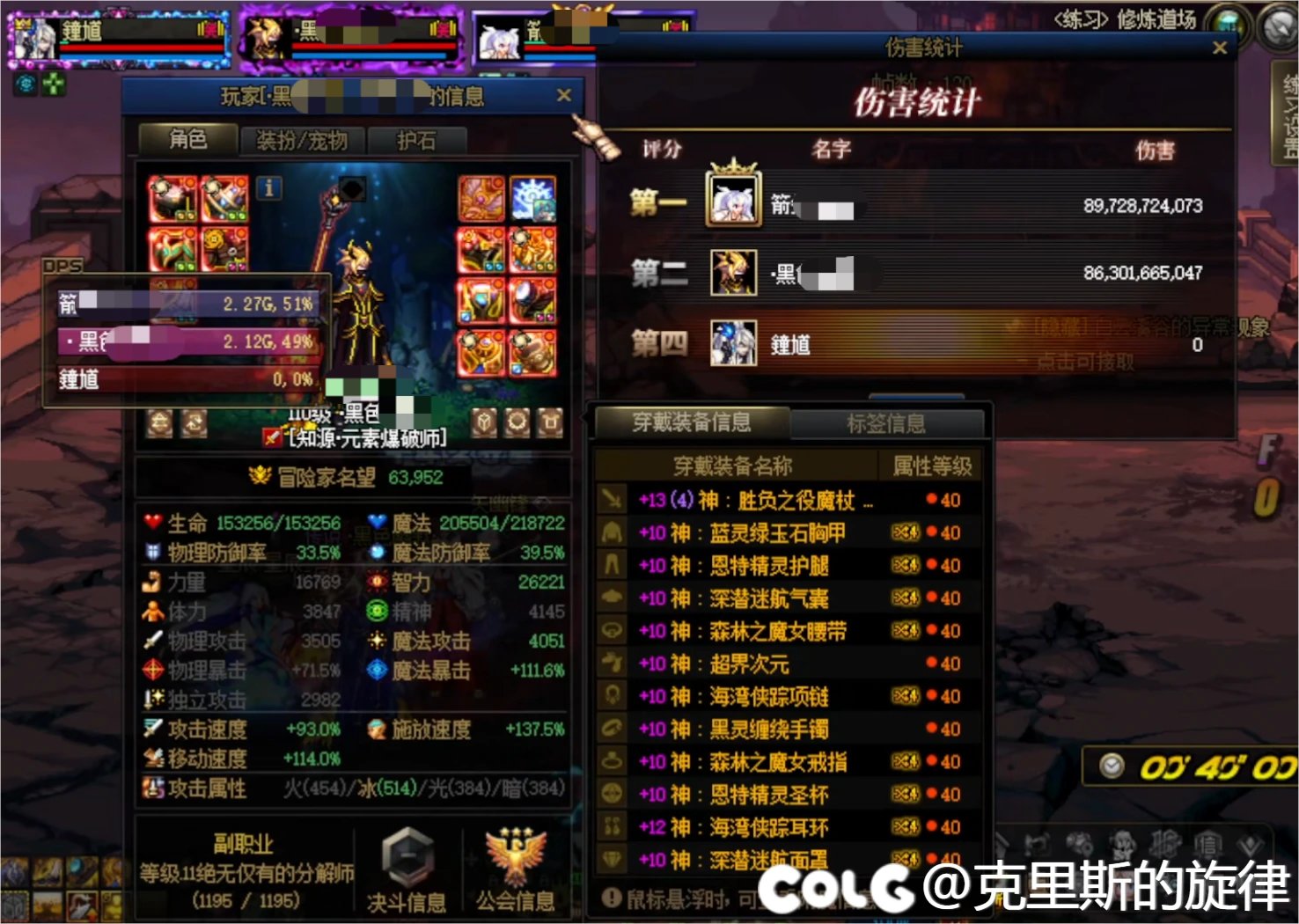 你们是要毁了魔皇吗1