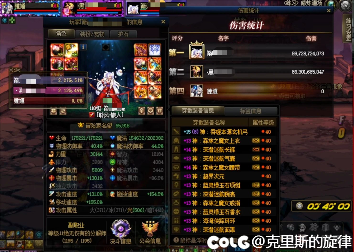 你们是要毁了魔皇吗2