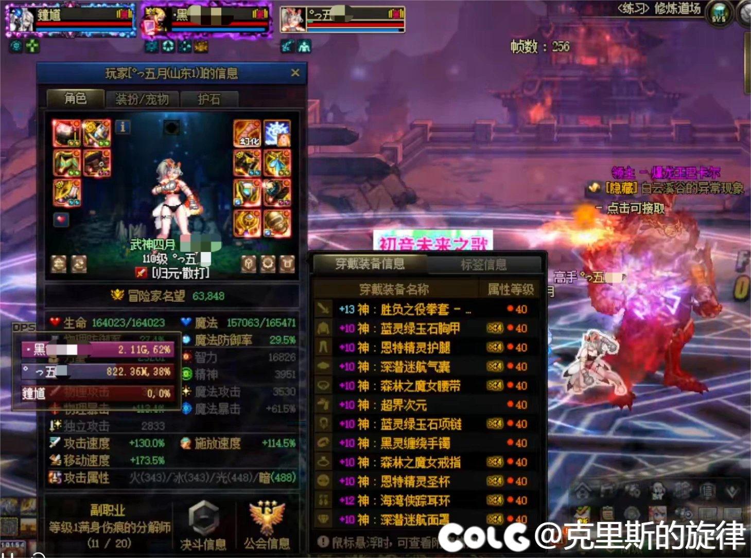 你们是要毁了魔皇吗3