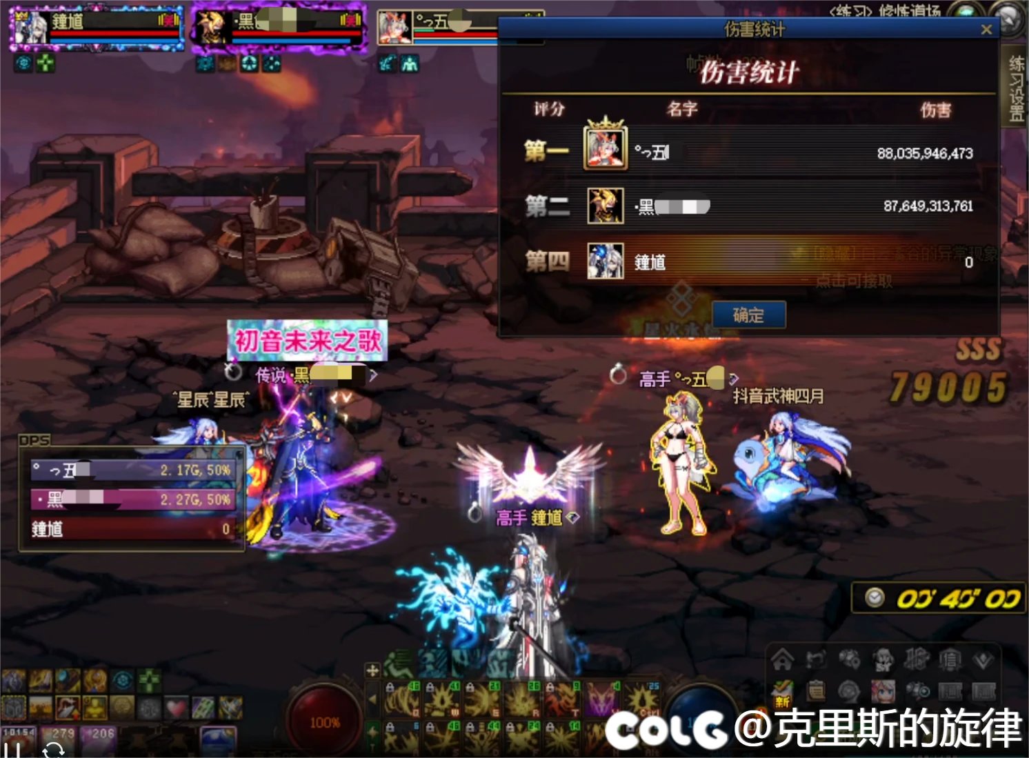 你们是要毁了魔皇吗4