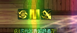 【自用】具现（炼金药）天赋明显化补丁+5000款聊天框补档2